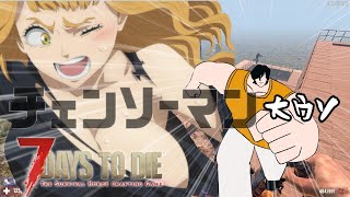 【7DTD】人の心がない茜ちゃん【VOICEROID実況プレイ】