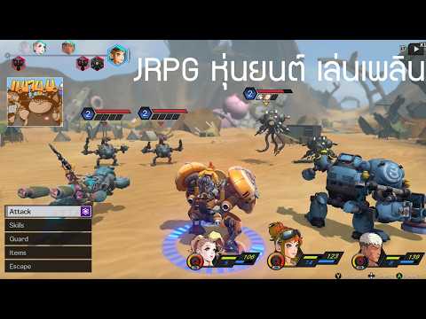Starbites เกม JRPG Turn based หุ่นยนต์ เล่นเเพลิน