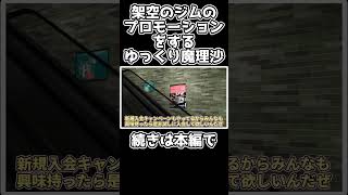 【エスカレーター】架空のジムのプロモーションをするゆっくり魔理沙！８番出口っぽいホラゲ【ゆっくり実況】#エスカレーター #Shorts   ​​​ #ゆっくり実況​​​