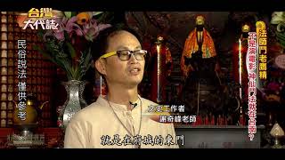 [問卦] 功德池底的老陰幣