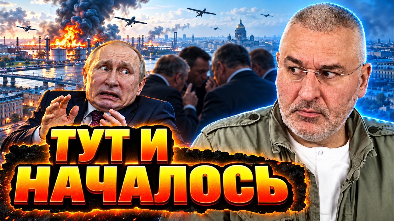 ШОК! В ПЕТЕРБУРГЕ РВАНУЛО! В США НАЗРЕВАЕТ СКАНДАЛ! Олигархи РФ РВУТСЯ НА ВОЛ?
