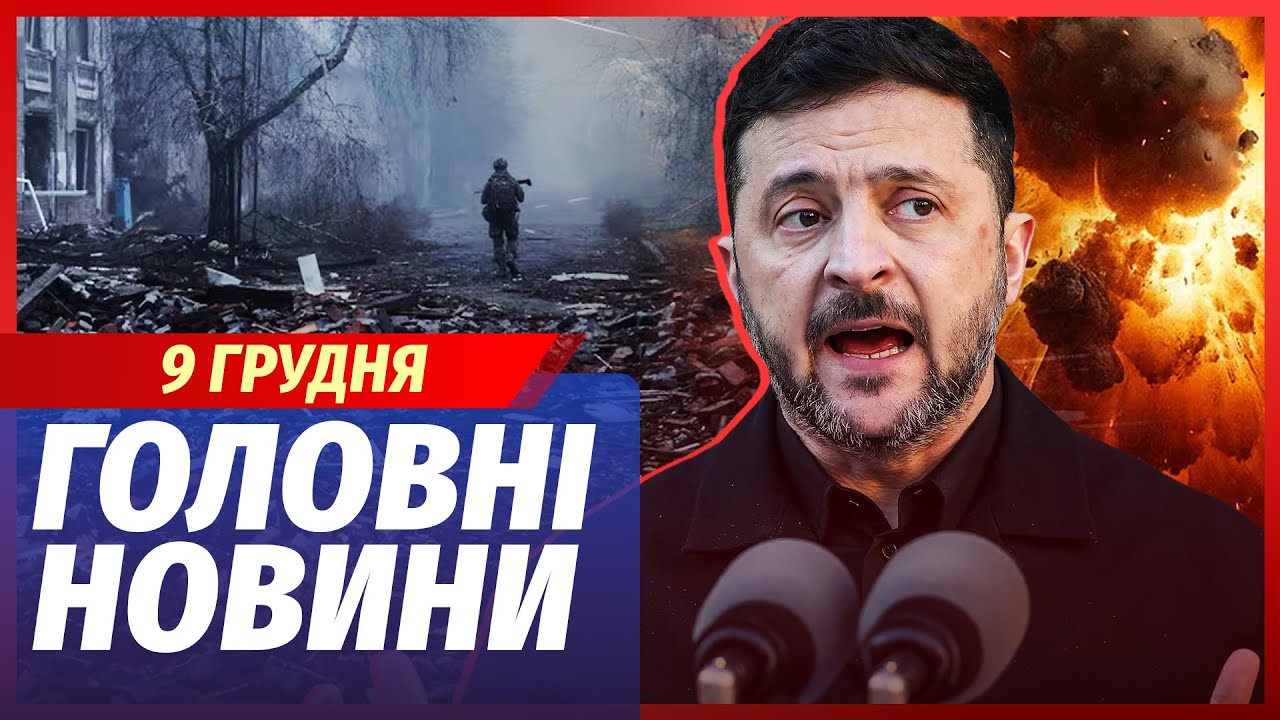 🟥ЕКСТРЕНО! МИР СКАСОВАНО. Зеленський оголосив КІНЕЦЬ ПЕРЕГОВОРІВ. ПРОТЕСТ ?