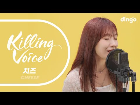 치즈(CHEEZE)의 킬링보이스를 라이브로!- Madeleine Love, 어떻게 생각해, Mood Indigo
