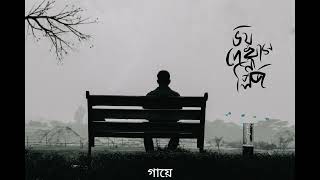 Download lagu ভয় দেখাস না প্লিজ ||Bhoy Dekhas Na Please (The Agnee Version)” by K. Mohan || Lyrics || #Rakib_Noor mp3 Download lagu ভয় দেখাস না প্লিজ ||Bhoy Dekhas Na Please (The Agnee Version)” by K. Mohan || Lyrics || #Rakib_Noor mp3