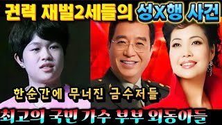 Download lagu 10년 감옥 갔다 나온 리톈이|중국을 뒤흔든 스타 2세의 충격적인 인생 mp3 Download lagu 10년 감옥 갔다 나온 리톈이|중국을 뒤흔든 스타 2세의 충격적인 인생 mp3