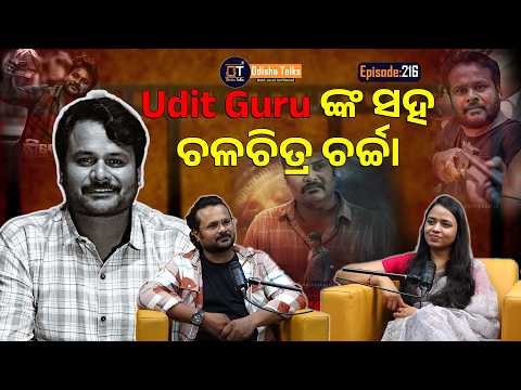 Udit Guru Ollywood Actor, CINEMA & ACTORS