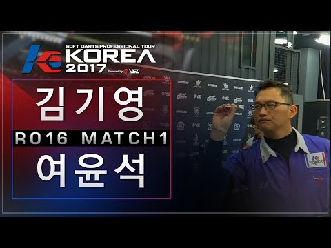Kiyoung Kim vs Yunsuk Yeo - Ro.16 Match1 - Dartslive KOREA 2017 STAGE 5 DAY5