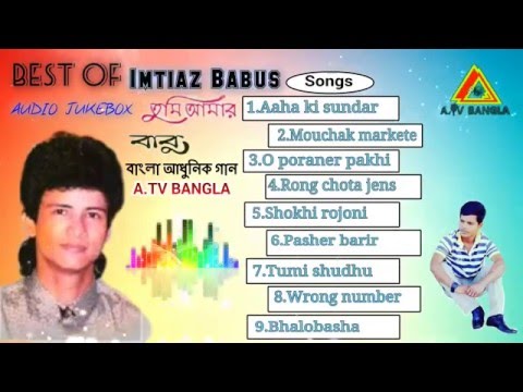 আহাকি সুন্দর রাঙ্গা দুটি চোখ best of IMTIAZ BABU full album A TV BANGL - YouTube
