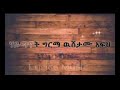 Haymanot Girma