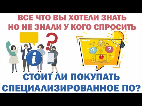Вопрос-ответ: Покупка принтера.Стоит ли покупать ПО (RIP).Часть 9