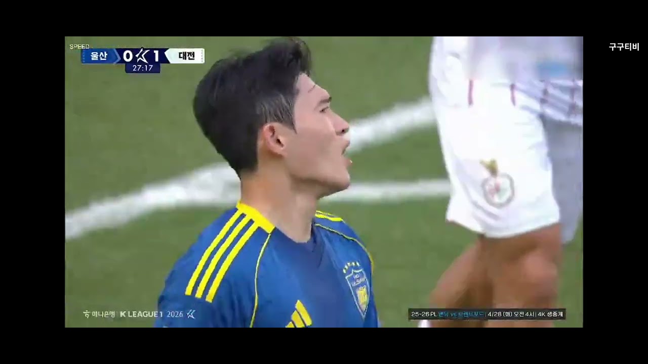2026 프로축구 K리그1 10R [울산 vs 대전] 원정에서 강한 승부 킥오프
