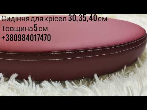 Круглое ЕВРО-сиденье для кресла, стула, табурета 400 - фото 1 - id-p2193736718