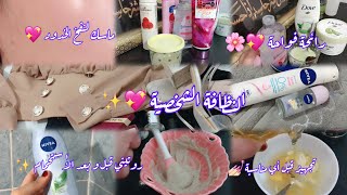 روتين الإستحمام و النظافة الشخصية و تقشير البشرة لفصل الصيف راح تبدلي روتينك بعد هاذ الفيديو