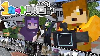 はぁ？と笑いが重なってるクロノアさん超好きwww - 【マインクラフト】1カット撮影で映画を完成させるまで終われません【日常組】