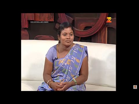 பீர் குடித்தால் நான் உண்மையை பேசுவேன் என கூறும் கணவன்!, Solvathellam Unmai S2 , Zee Tamil , Ep. 277
