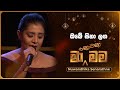 Obe Sina Langa ඔබේ සිනා ලග Nuwandhika Senarathne Ma Nowana Mama TV Derana