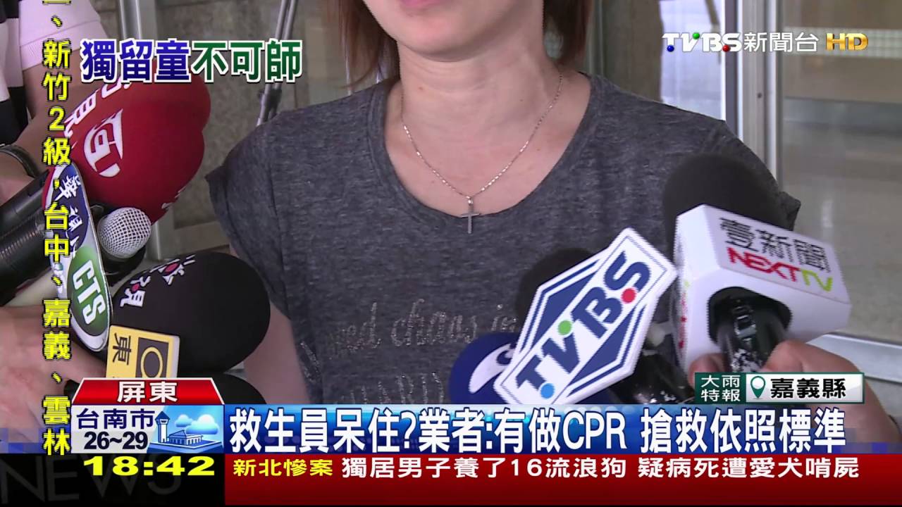 5歲童度假村溺水 家屬控救生員呆住不會CPR