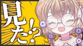 開始、歌謡祭の話 - 【雑談】みんな歌謡祭見た!?【にじさんじ/矢車りね】