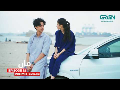 Maa Episode 21 Promo Mon-Fri At 9:00PM | Aina Asif | Ahmed Rafique | Haris Waheed | Areej Mohyudin