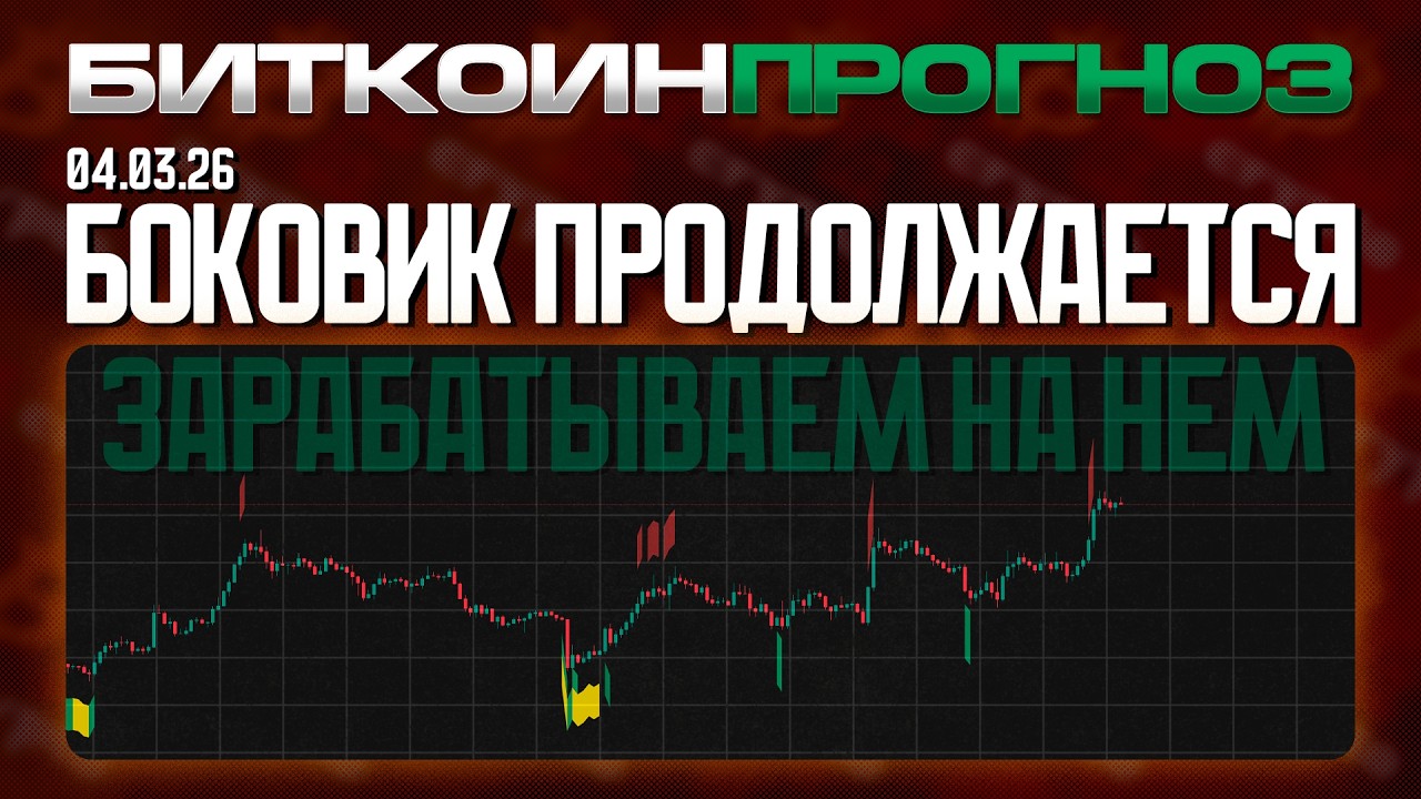 Боковик Продолжается, Зарабатываем На Нем