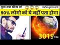 Top 10 Amazing Facts By Anand Facts Amazing Facts Facts Video Shorts