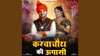 Download lagu Karwachaut Ki Upasi mp3 Download lagu Karwachaut Ki Upasi mp3