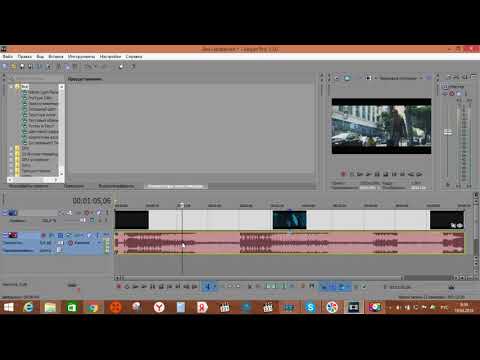 как разделить аудио и видео дорожки в Sony Vegas Pro?