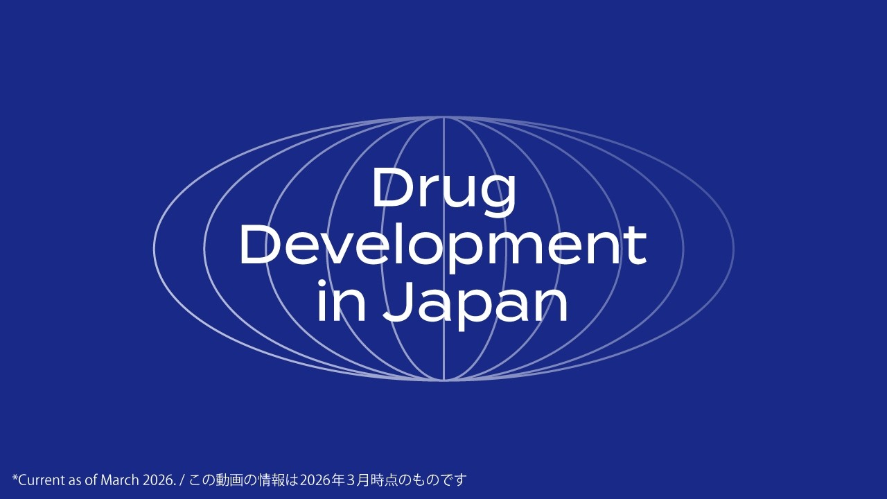 Drug Development in Japan | National Cancer Center Japan【国立がん研究センター】