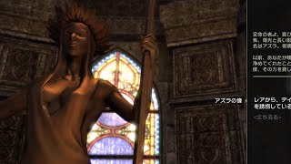 【ESO】#01 アズラ信者失踪の元凶に迫る(中断) The Elder Scrolls Online