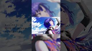 - 拝啓、少年よ - Hump Back Covered by 理芽 / RIM #shorts