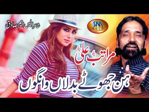 Hun Chuthy Badla Wangoo Kyu Maratab Ali 2018