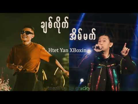 Htet yan x XBoxin ချစ်လိုက်အိပ်မက် 2023 Mash Up