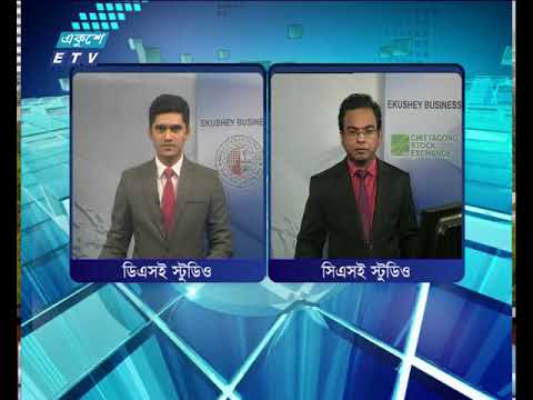 শেয়ার বাজার আপডেট পর্ব ৪ ।  ১৪ মার্চ ২০১৮