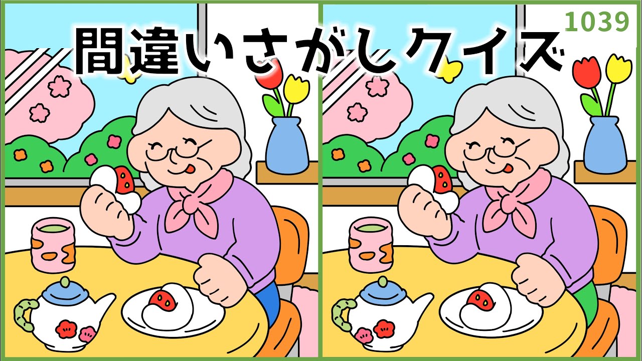 【間違い探しクイズ】3箇所の違いを探そう！シニア向け脳トレ動画【春イラスト】#1039