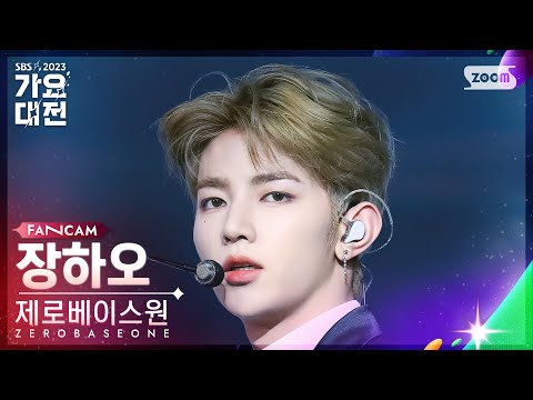 Zhang Hao - CRUSH - Gayo Daejeon 2023 SBS Gayo Daejeon