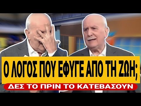 🔥 ΑΠΟΚΛΕΙΣΤΙΚΟ! - Δείτε όσα έλεγε ο Γιώργος Παπαδάκης πριν φύγει από τη ζωή | TsiouTV 