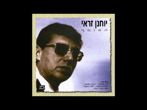 Video thumbnail for Mi Shechalam - מי שחלם