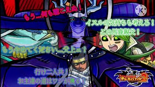 第1幕が大団円を迎える…が、忘れてはならない。ナギとイスル、そしてソジュ…どうしようと悲しみを背負ってしまう最後の闘いがあったことを──【オレカバトル2 第3章 邪神ソジュ2nd battle】
