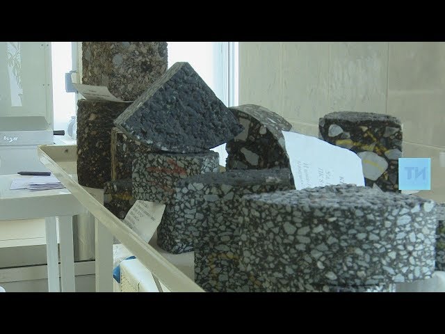 Центральная лаборатория АО «Татавтодор»