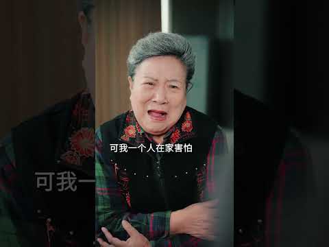年輕男孩故意假扮成老人惹人非議，背後的真相卻萬萬沒想到…#劇情 #反轉 #內容過於真實 #短劇 #熱門短劇推薦 #一定要看到最後 #movie #shorts #我和我的奶奶