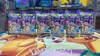 I Open S-Chinese Nine Colors Gathering Friends CS4a #MooMooPTCG #Pokemon