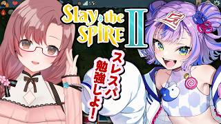ユキミお姉ちゃん先生によるスレスパ2勉強会！Ciちゃんと！【#slaythespire2 】