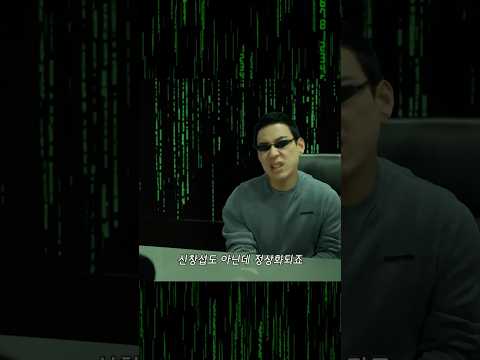 신창섭이 왜 여기서