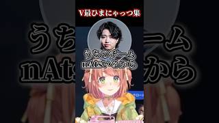 V最A2ひまにゃっつ集【本間ひまわり/横揺れヤンキー】