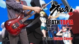 Kuromukuro / クロムクロ OP1 (TV Size Guitar Cover) [Deathtopia / デストピア] 【GLAY】
