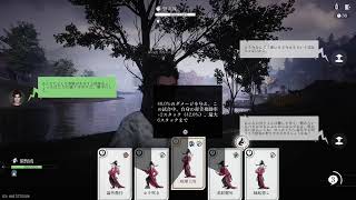 【風燕伝　Where Winde Meet】アクション下手っぴが難易度絶叫修羅でひぃひぃ言いながらやるよ