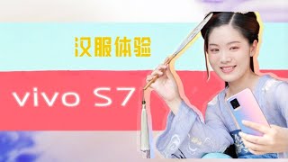 [閒聊] EVA的科技生活 體驗 VIVO S7 Vlog