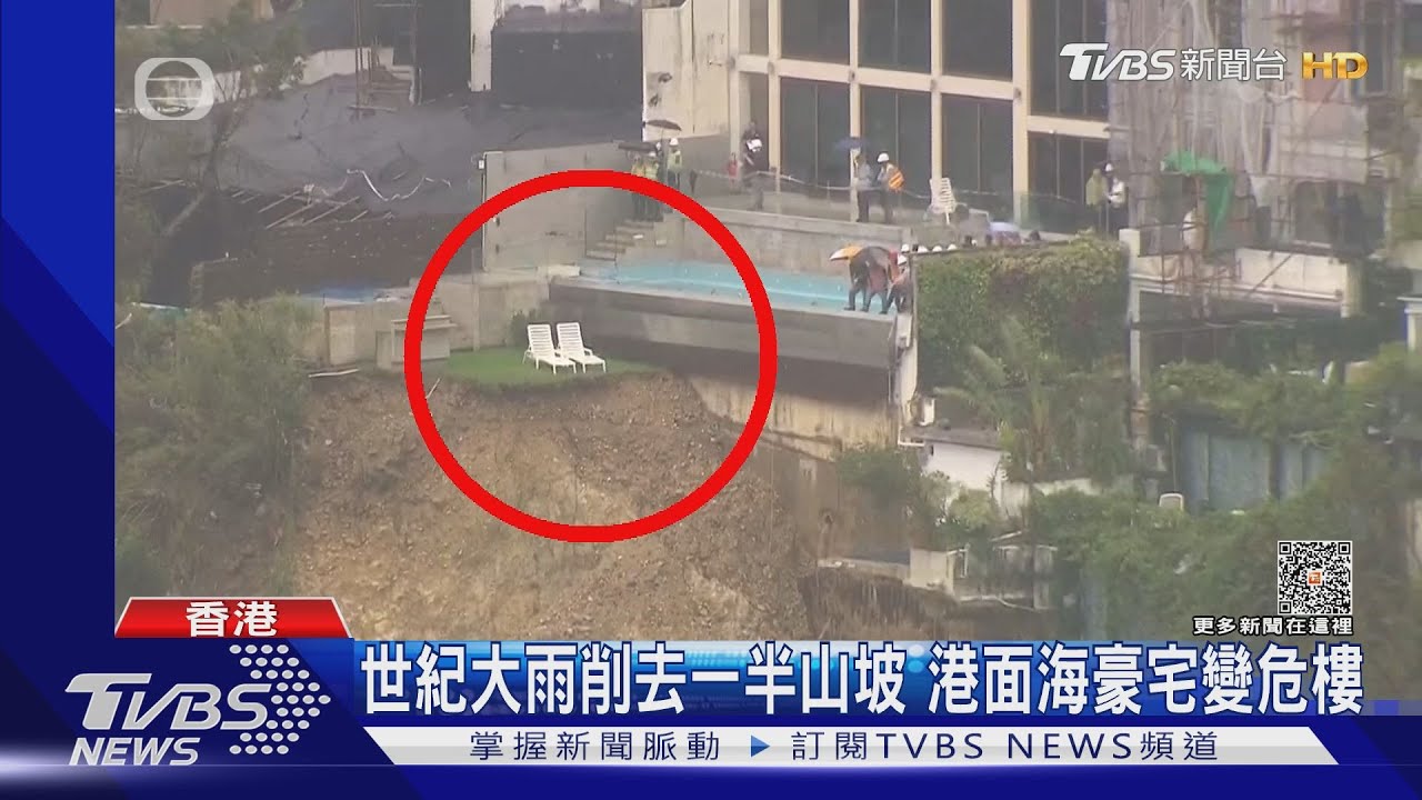 世紀大雨削去一半山坡 港面海豪宅變危樓