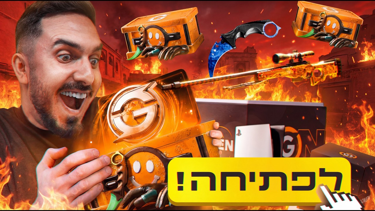 יצא קייס רונן ג'יג'י באתר הסקינים הכי גדול בעולם! (הקייס מטורפת)