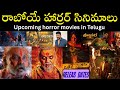 Upcoming Horror Movies In Telugu New Horror Movies Updates 2026 Horror Telugu Movies